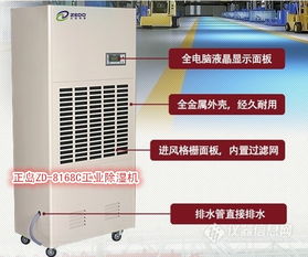 工廠如何高效除濕？工業(yè)除濕機助您立竿見影