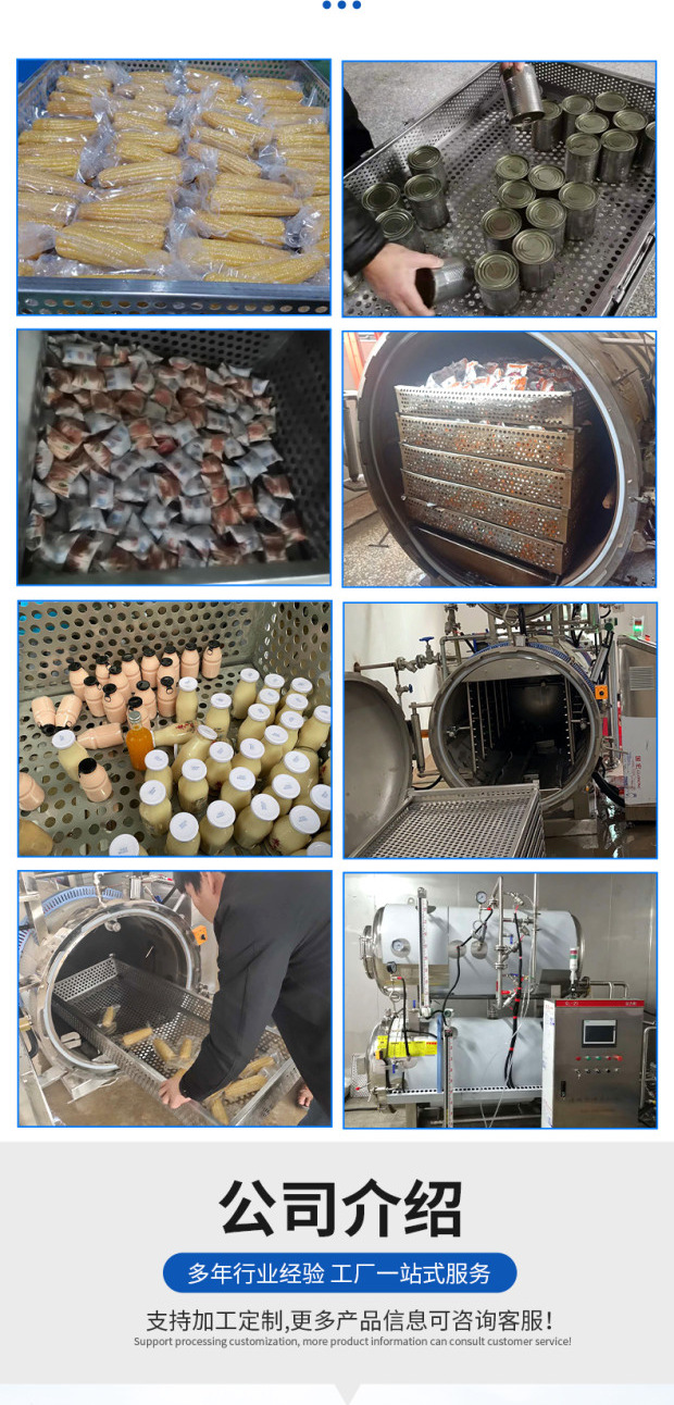 20年經驗轉讓 真空包裝肉食殺菌鍋、高溫高壓蛋品殺菌釜及腸類殺菌機器設備